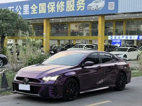 GAC Empow 2023