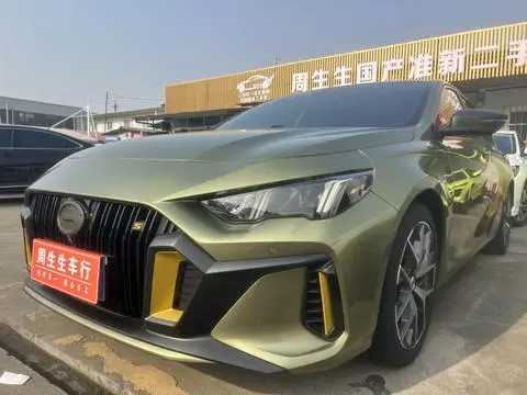 GAC Empow 2021
