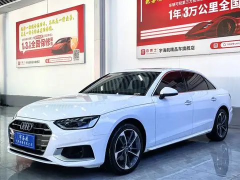 Audi A4L 2020