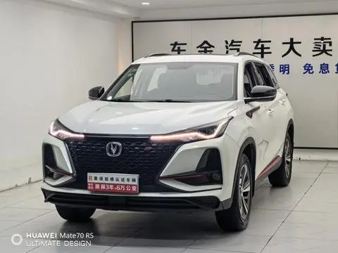 Changan CS75 PLUS 2020