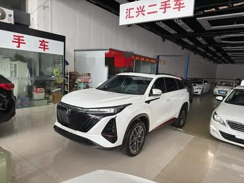 Changan CS75 PLUS 2023
