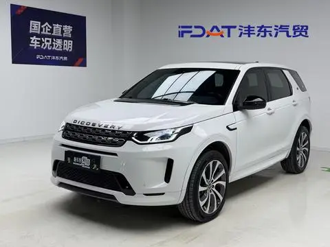 Land Rover 发现运动 2020