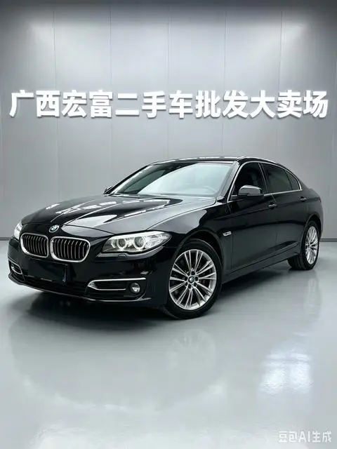 BMW 5 Series 2017