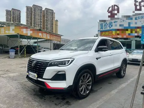 Changan CS75 2023