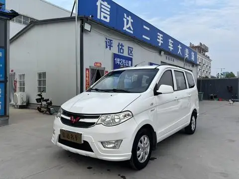 Wuling Hongguang 2016