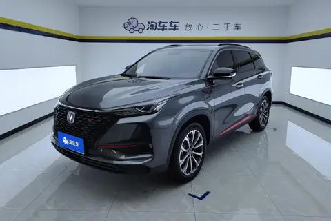 Changan CS75 PLUS 2020