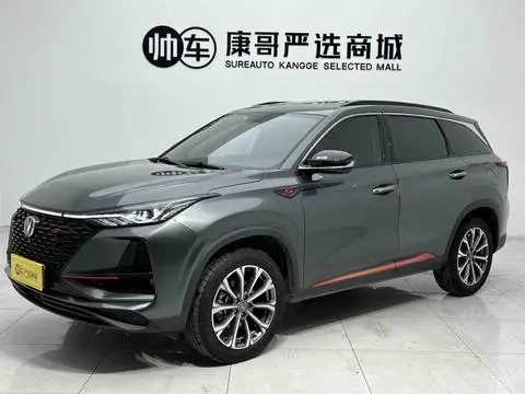 Changan CS75 PLUS 2020
