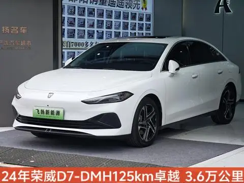 Roewe D7 DMH 2023