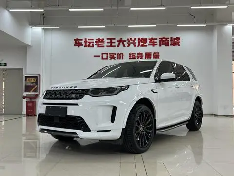 Land Rover 发现运动 2020