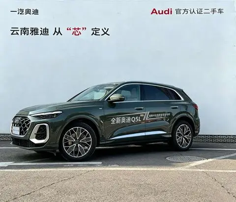 Audi Q5L 2026