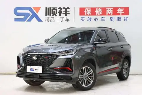 Changan CS75 PLUS 2022