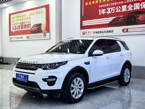 Land Rover Discovery Sport 2019