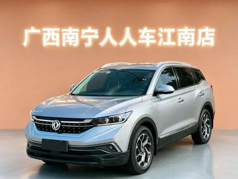 Dongfeng AX7 2020