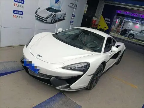 McLaren 570S 2015