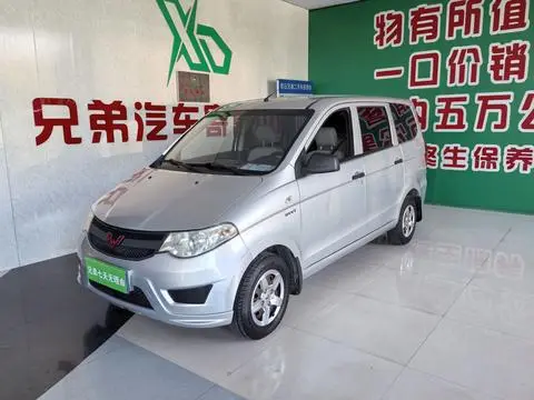 Wuling Hongguang 2015