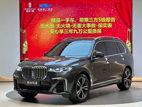 BMW X7 2020