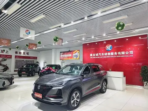 Changan CS75 PLUS 2020