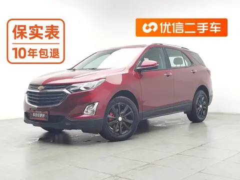 Chevrolet Equinox 2017
