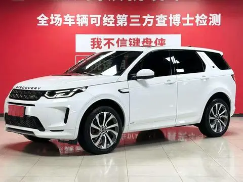 Land Rover 发现运动 2021