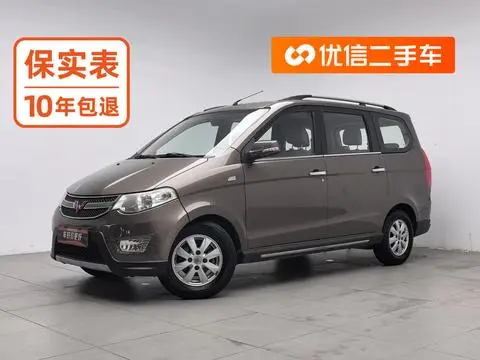Wuling Hongguang 2014