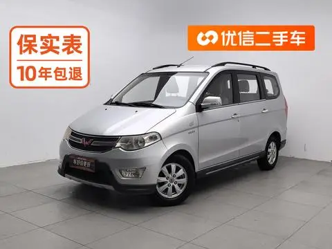 Wuling Hongguang 2014