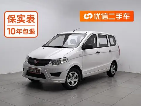 Wuling Hongguang 2015