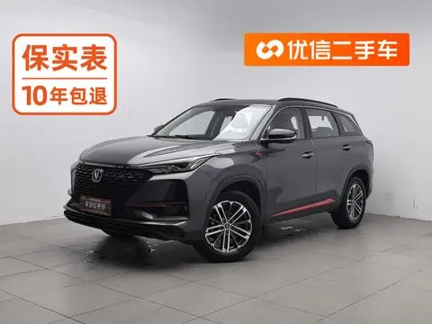 Changan CS75 PLUS 2021