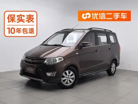 Wuling Hongguang 2014
