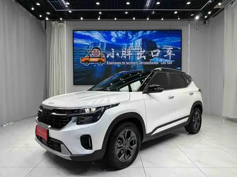 Kia 赛图斯 2023