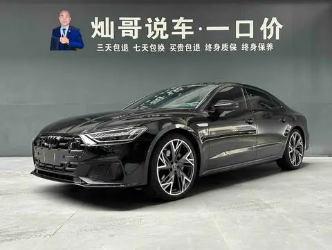 Audi A7L 2023