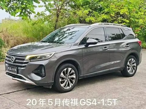 GAC GS4 2020