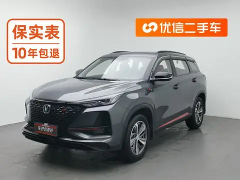 Changan CS75 PLUS 2020