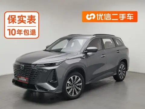 Changan CS75 PLUS 2023