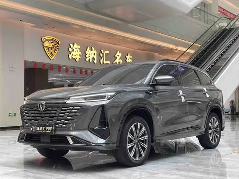 Changan CS75 PLUS 2023