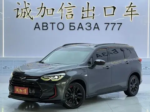 Chevrolet 沃兰多 2020