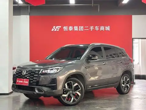 Changan CS75 2024