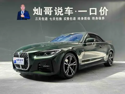 BMW 4 Series 2023
