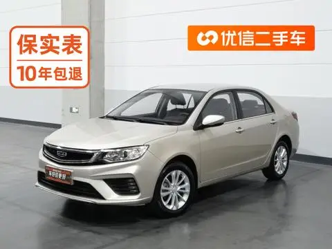 Geely 远景 2020