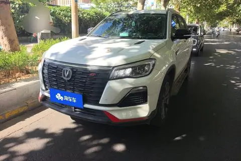 Changan CS75 2022