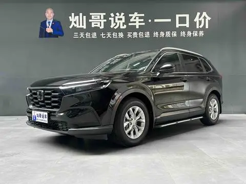 Honda CR-V 2023
