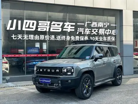 Jetour 旅行者 2023