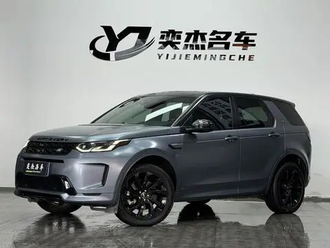 Land Rover 发现运动 2020