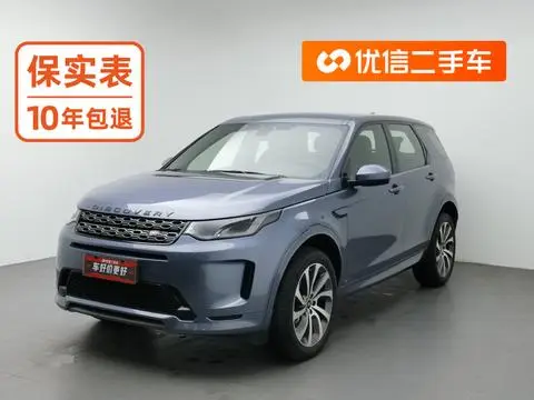 Land Rover 发现运动 2020