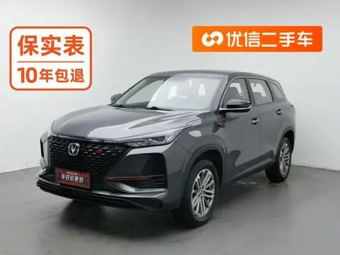 Changan CS75 PLUS 2021