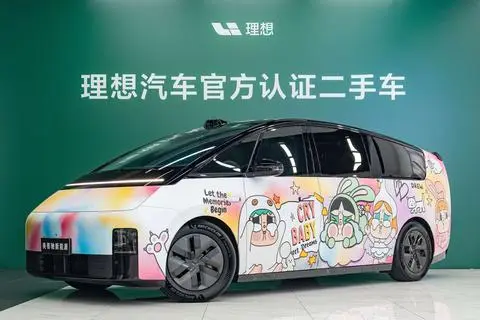 Li MEGA 2024
