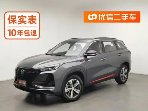 Changan CS75 PLUS 2020