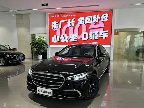 Mercedes-Benz S-Class 2022