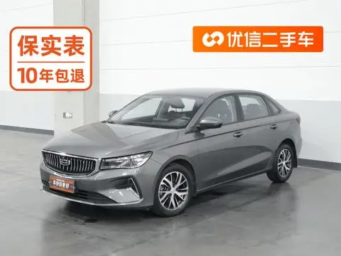 Geely Emgrand 2022