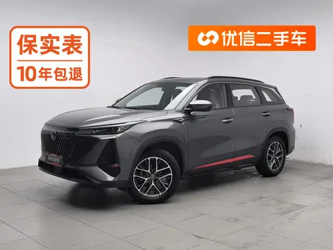 Changan CS75 PLUS 2022